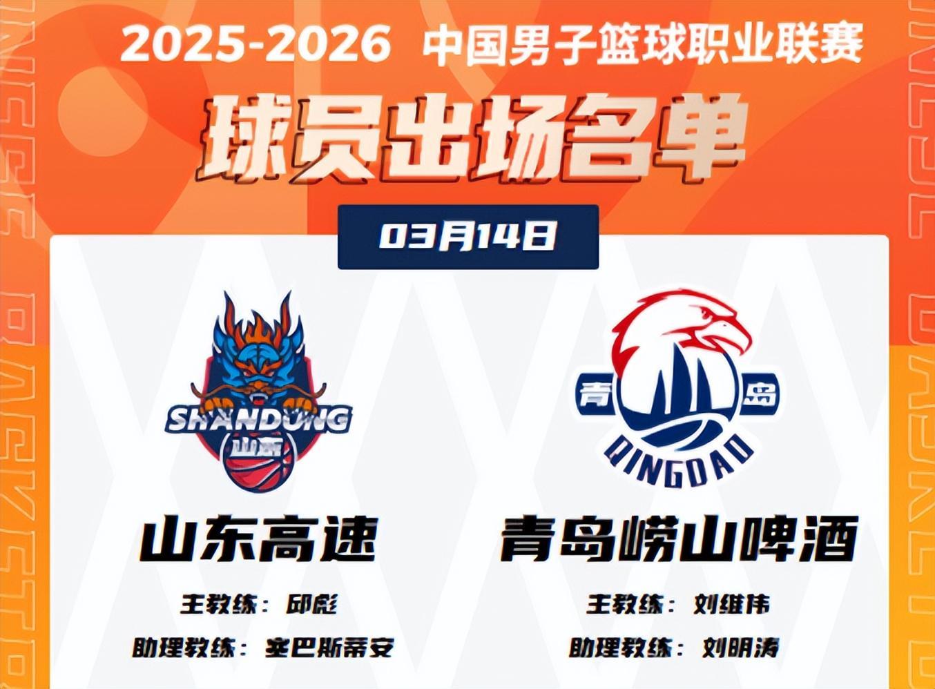 星空体育官方入口-狂轰42+13真牛！山东85-76擒青岛，三分拉胯+本土哑火+新援融入难